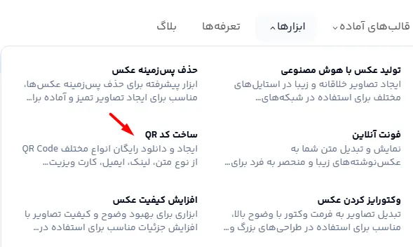 راهنمای ساخت qr code اینستاگرام